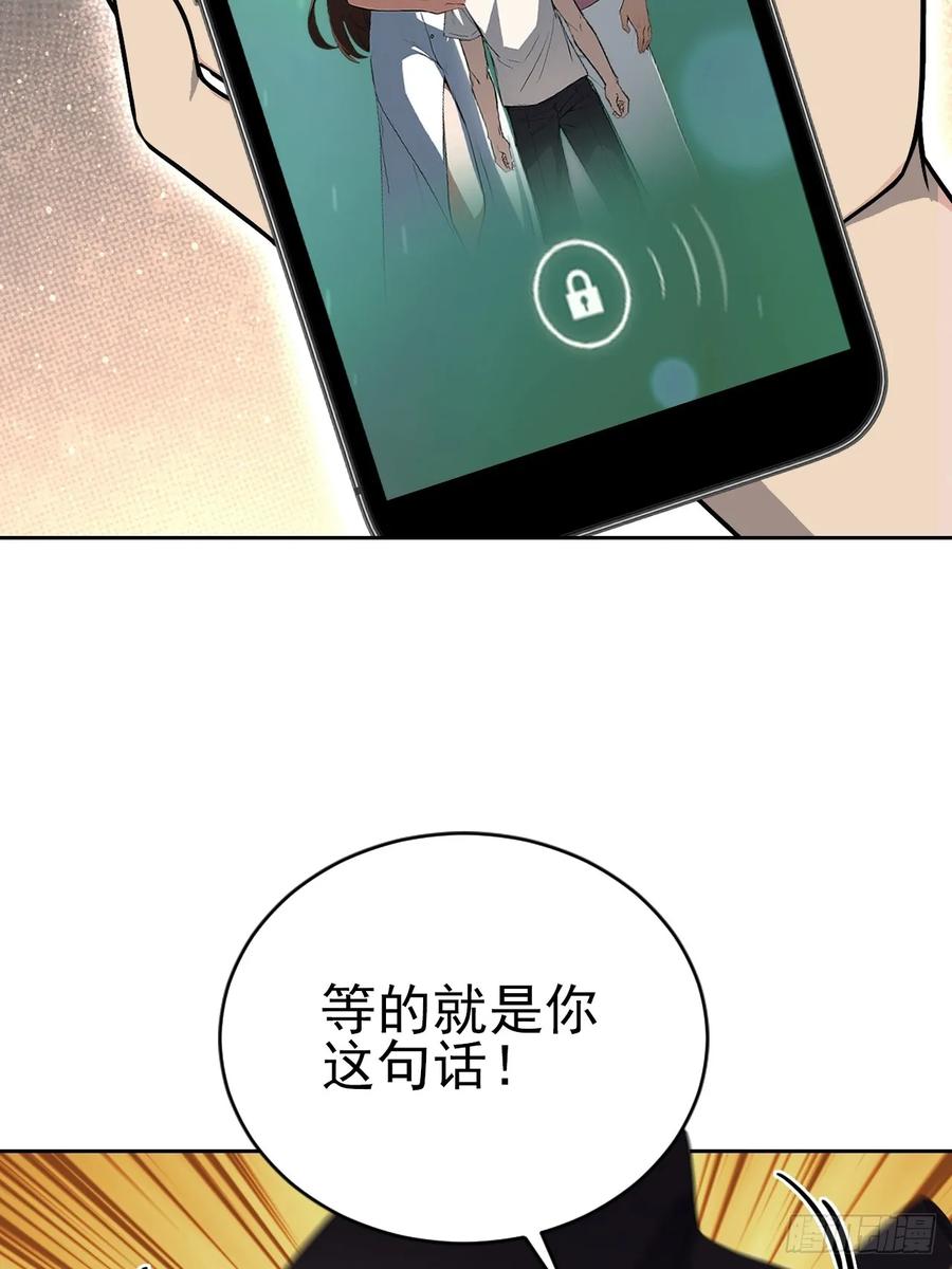 《诡异游戏：我靠亿万功德氪通关》第173话 听我说谢谢你 第42页