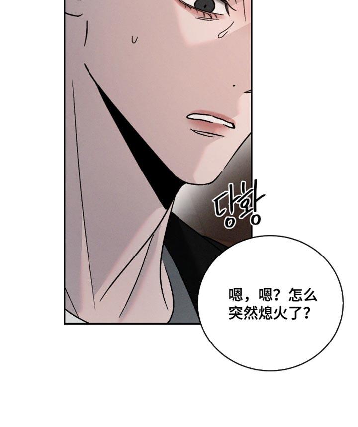 《危险建议》第174章：【番外】发火！ 第20页