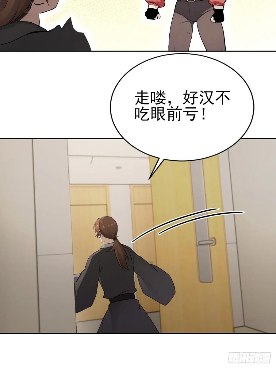 《诡异游戏：我靠亿万功德氪通关》第173话 听我说谢谢你 第38页