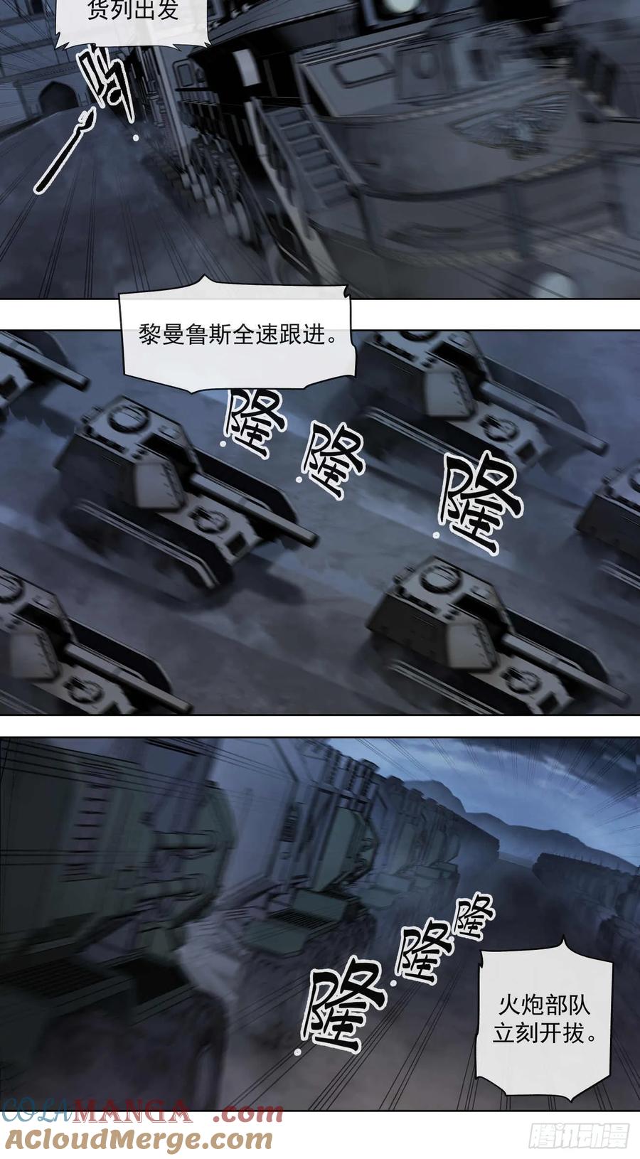 《泰拉战纪》渗透战（二） 第7页