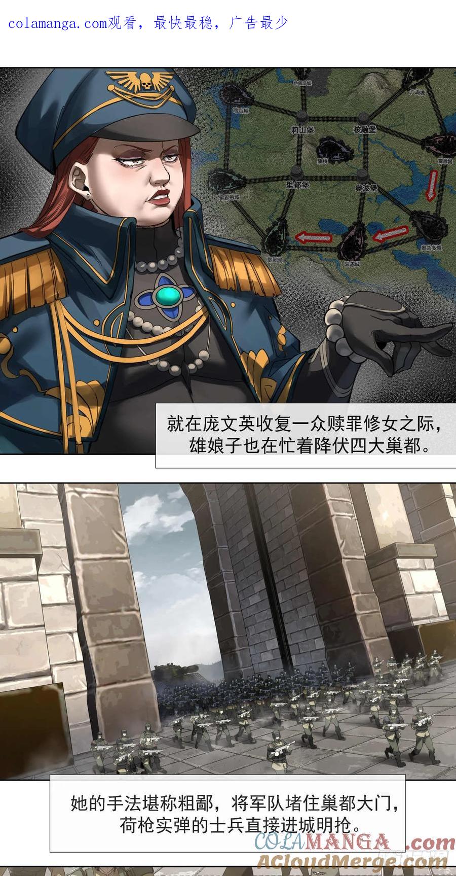 《泰拉战纪》渗透战（二） 第1页
