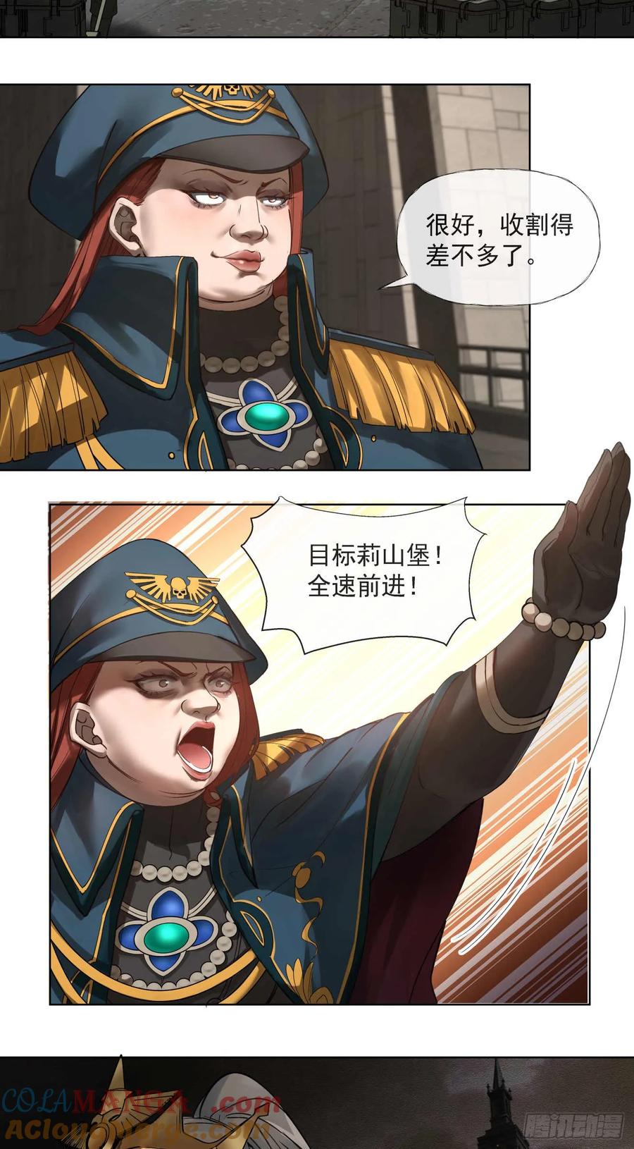 《泰拉战纪》渗透战（二） 第5页