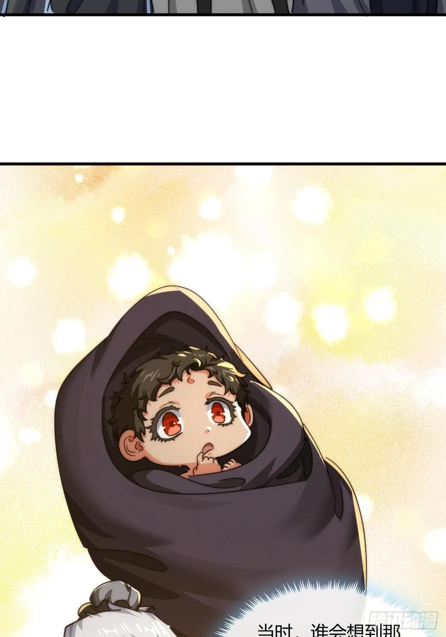 请公子斩妖 176话 反悔 第38页
