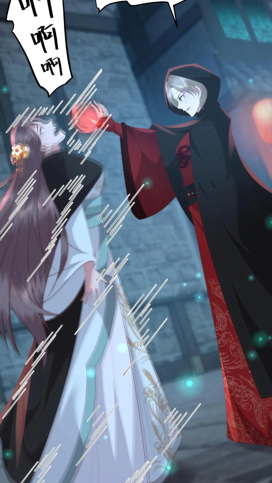 祖宗嫁到：病娇魔帝滚下榻 - 第17话 暗市一游 - 第22张图