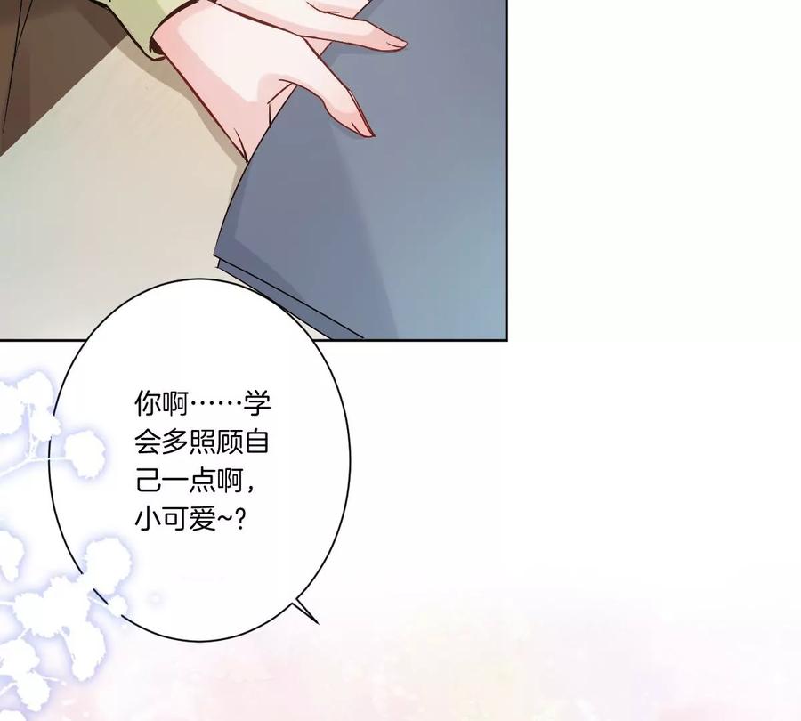 《姐姐不可以》不见面什么的绝对办不到！ 第28页