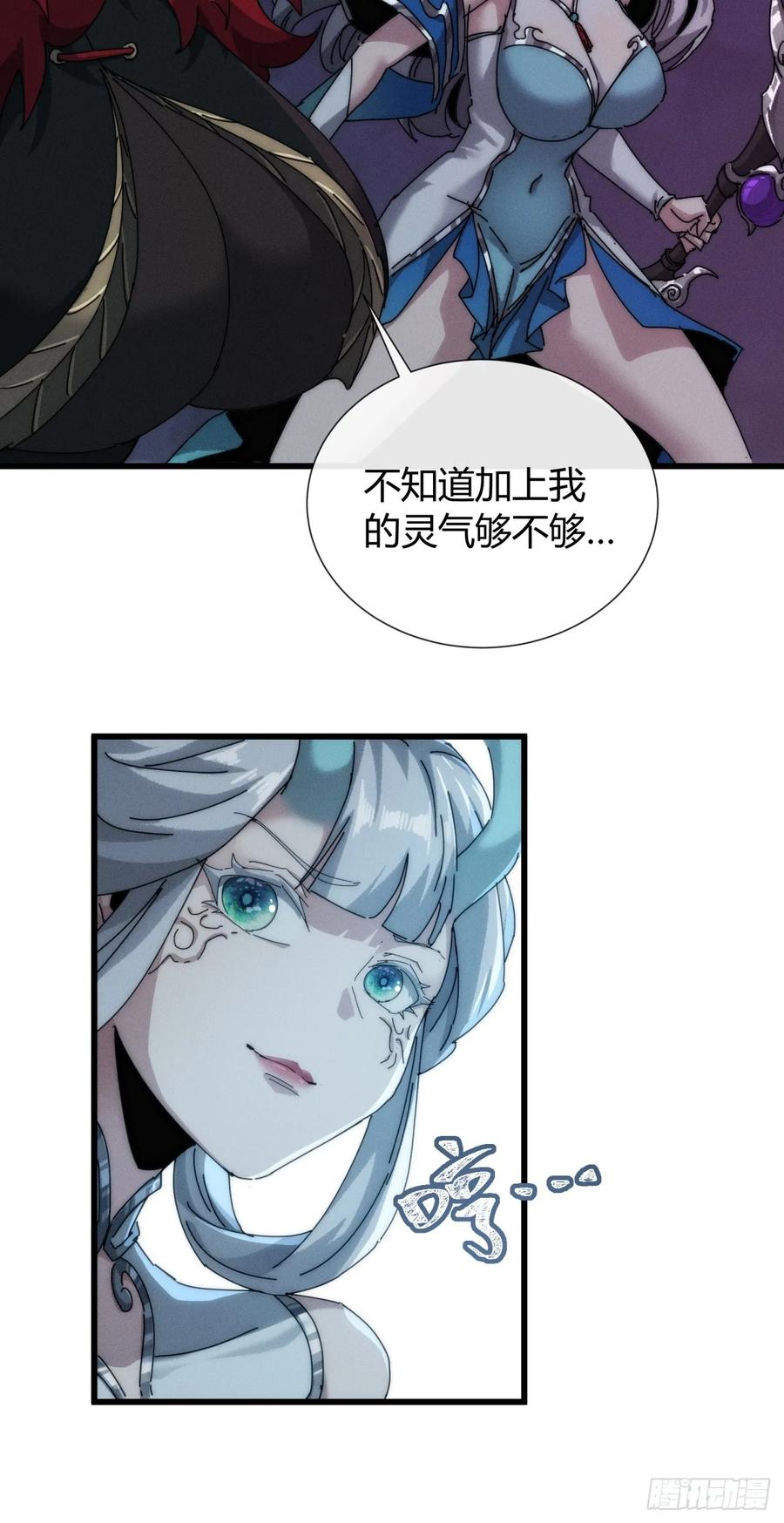 《称霸废土：我在末世执掌仙门》双修 第53页