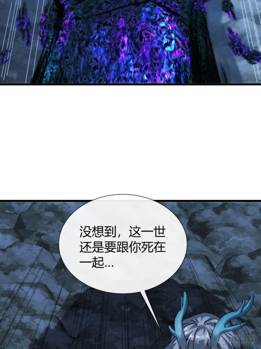 《称霸废土：我在末世执掌仙门》双修 第65页