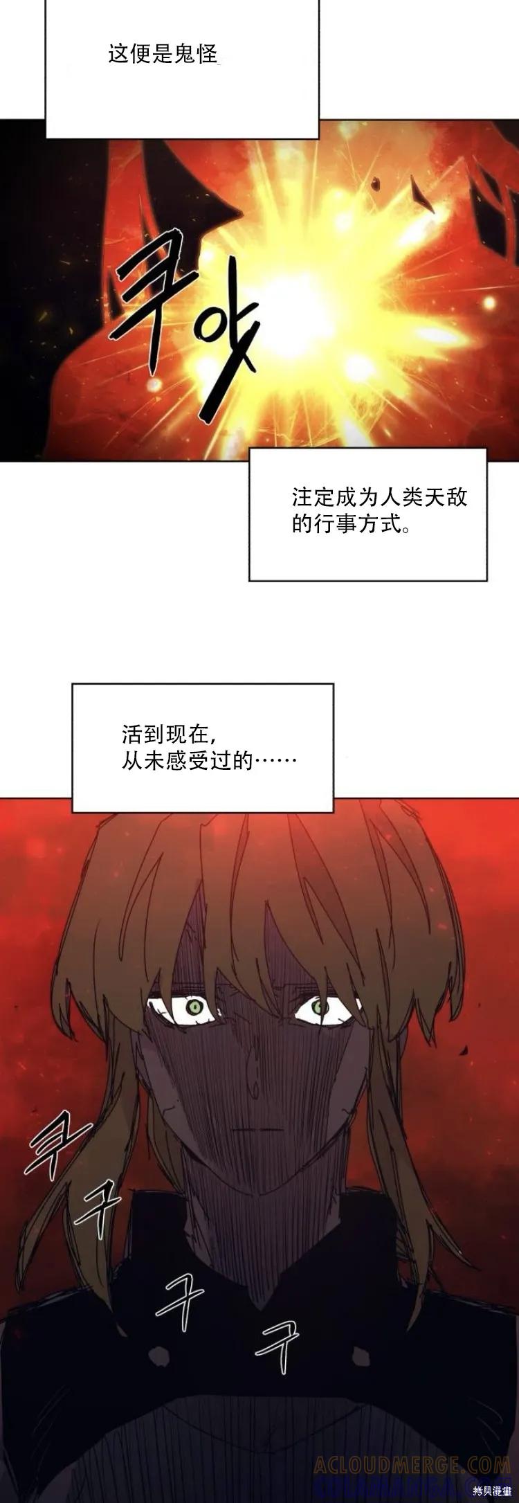 馀火骑士 - 第199话 - 第37张图