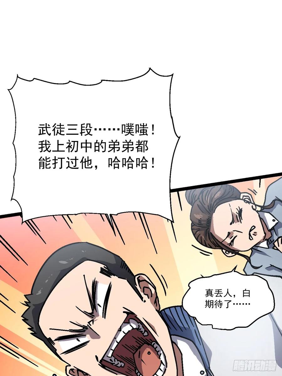 《高武进化：从觉醒怪兽之王开始》001怪物模板：怪兽之王！ 第95页