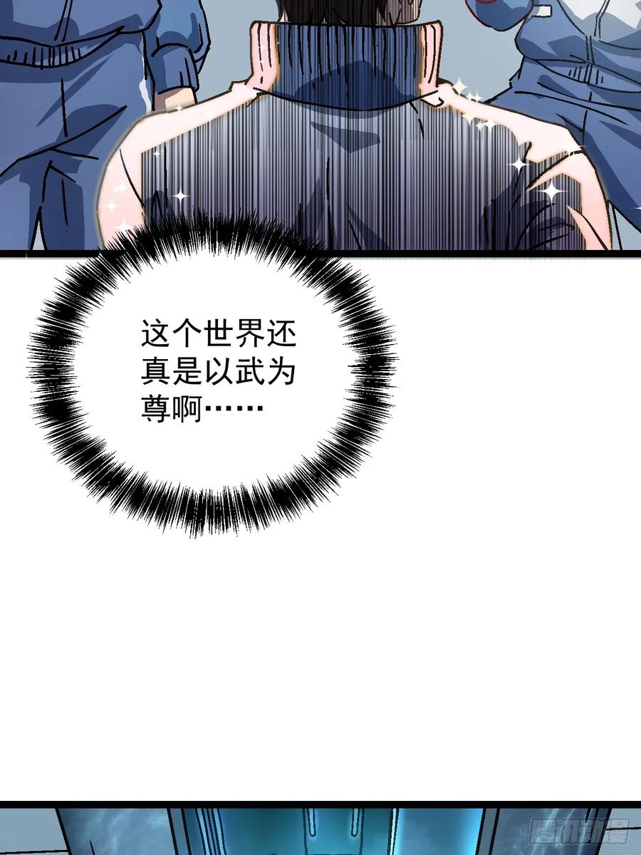 《高武进化：从觉醒怪兽之王开始》001怪物模板：怪兽之王！ 第87页