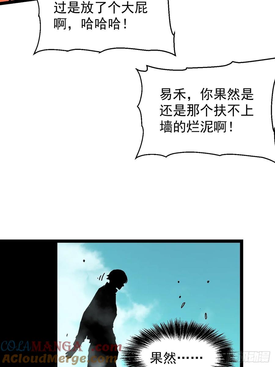 《高武进化：从觉醒怪兽之王开始》001怪物模板：怪兽之王！ 第97页