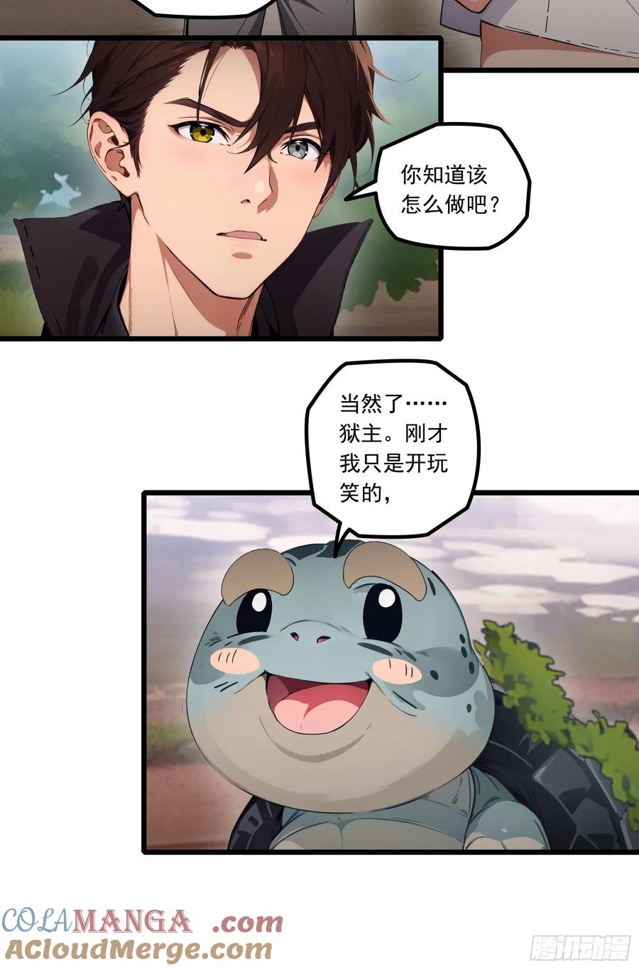 邪神降世，我有一座大凶狱 - 第19话：你怎么舍得抛下我！ - 第13张图