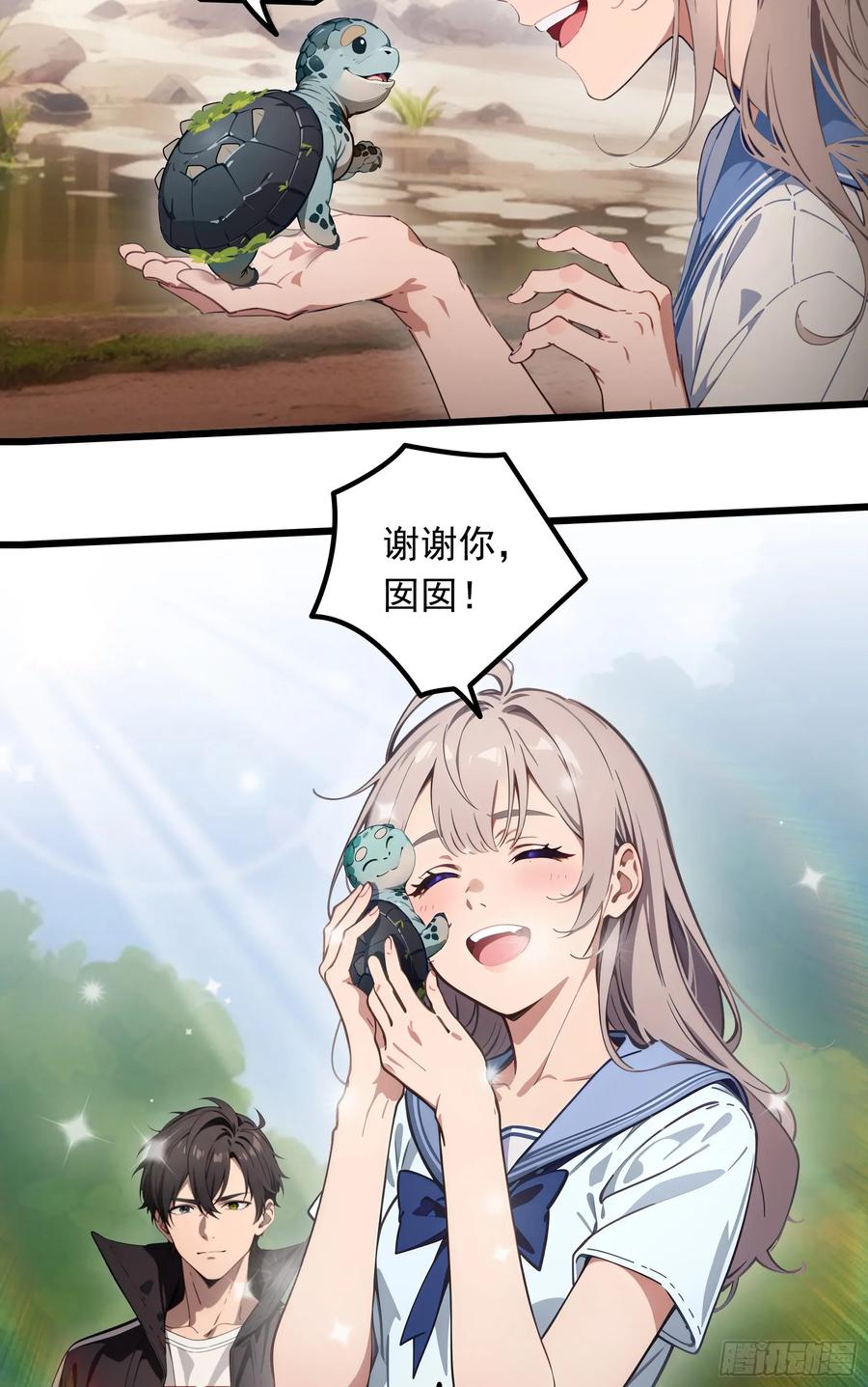 邪神降世，我有一座大凶狱 - 第19话：你怎么舍得抛下我！ - 第10张图