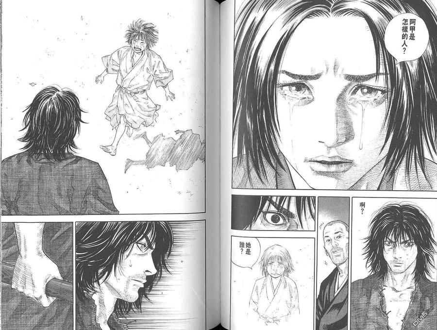 浪客行 - 第2卷 - 第63张图