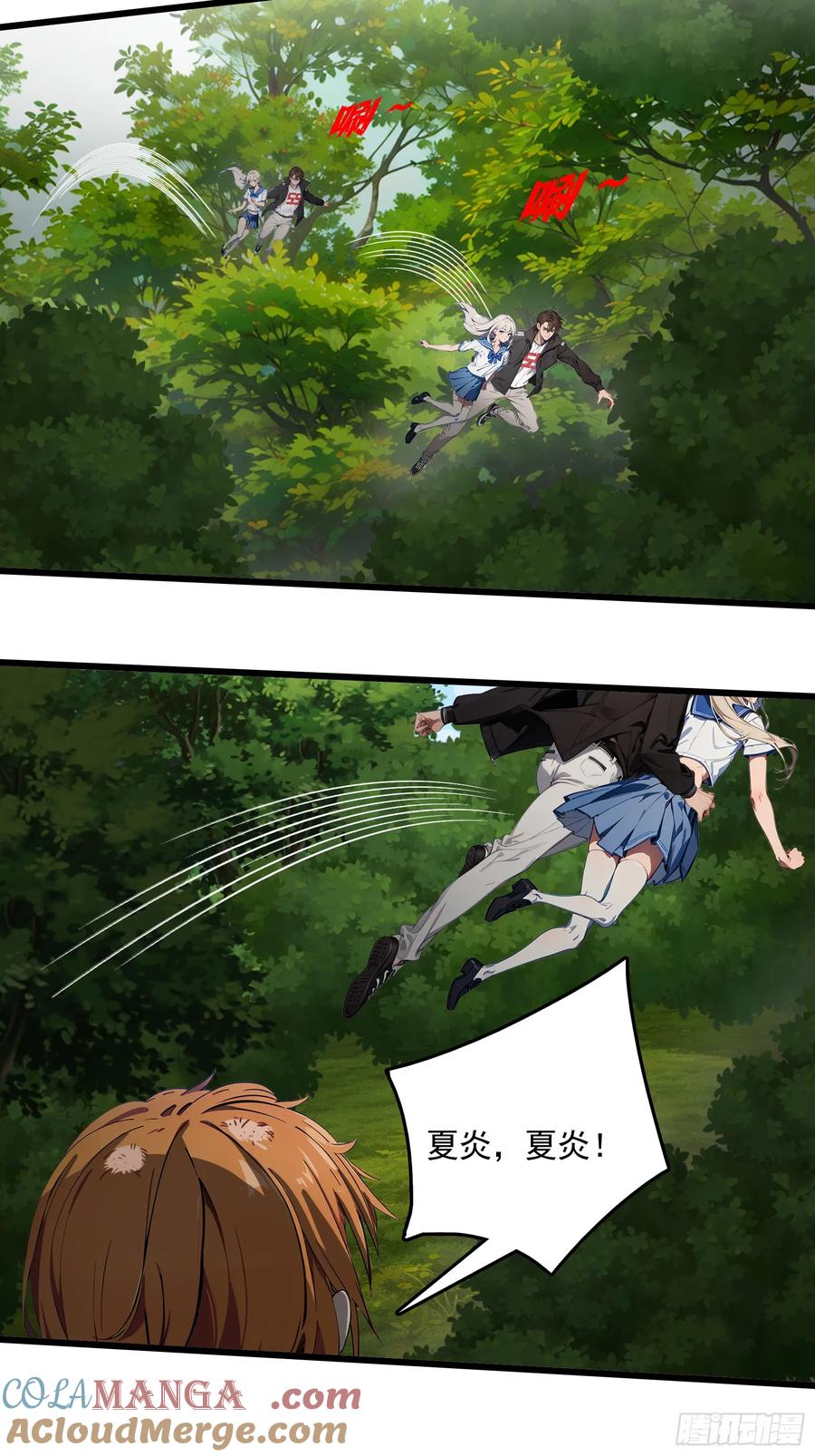 邪神降世，我有一座大凶狱 - 第19话：你怎么舍得抛下我！ - 第25张图