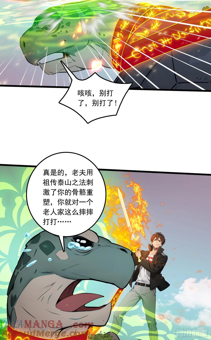 邪神降世，我有一座大凶狱 - 第19话：你怎么舍得抛下我！ - 第3张图