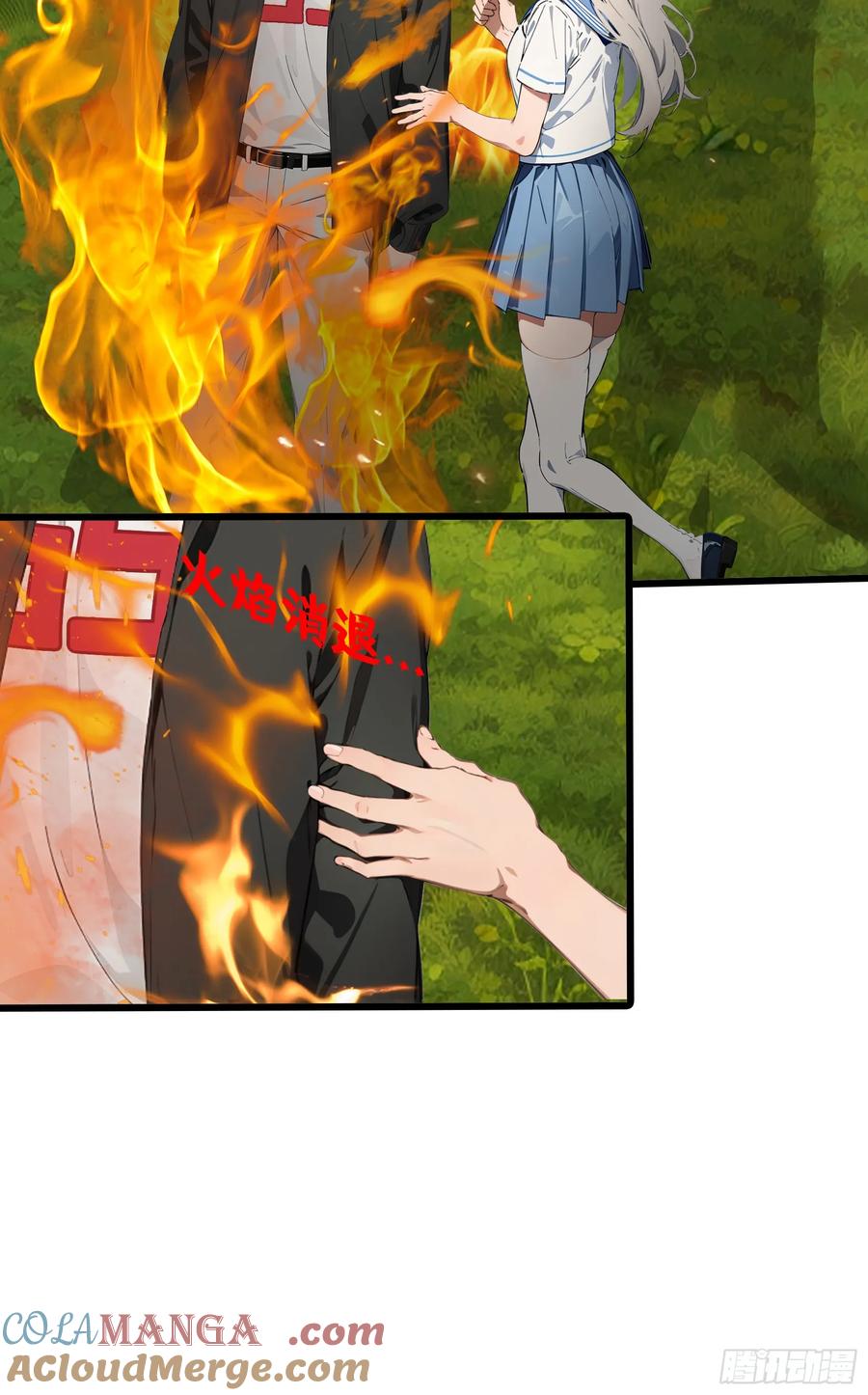 邪神降世，我有一座大凶狱 - 第19话：你怎么舍得抛下我！ - 第7张图