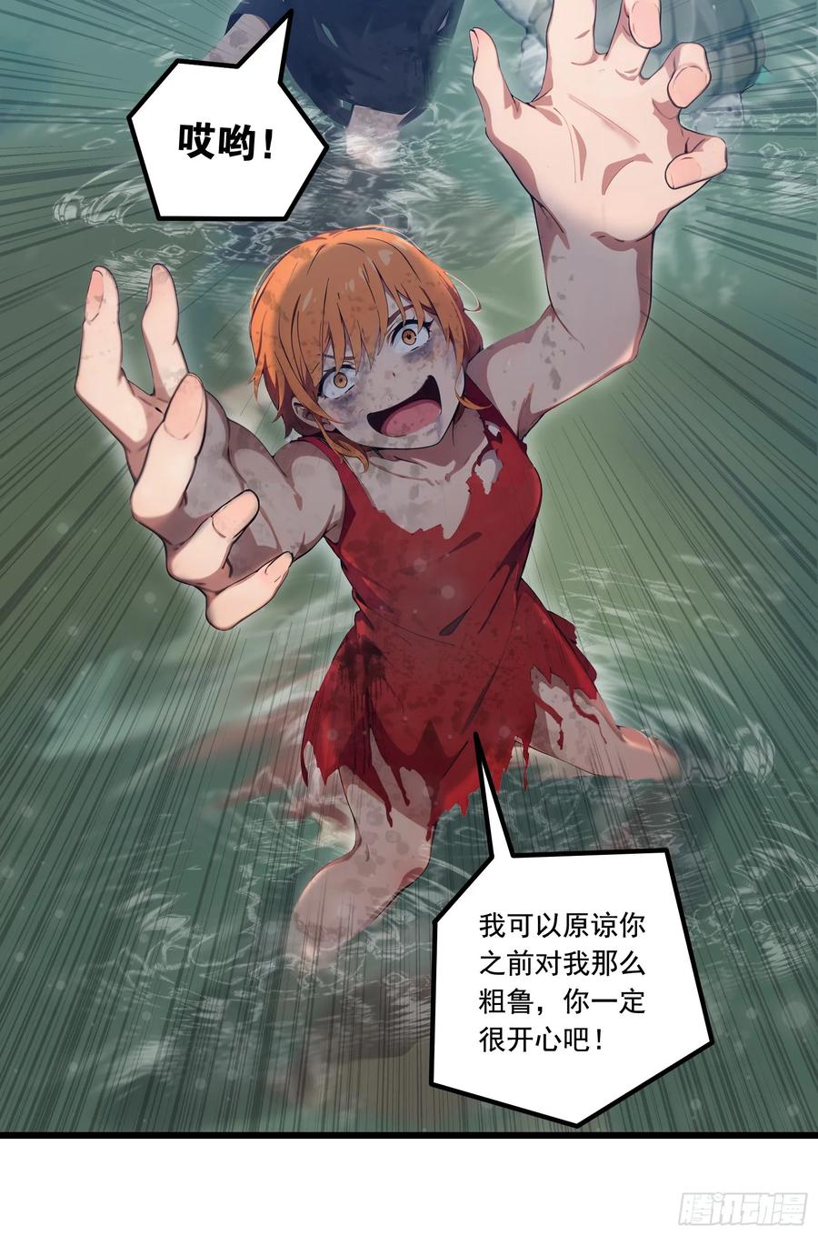 邪神降世，我有一座大凶狱 - 第19话：你怎么舍得抛下我！ - 第30张图