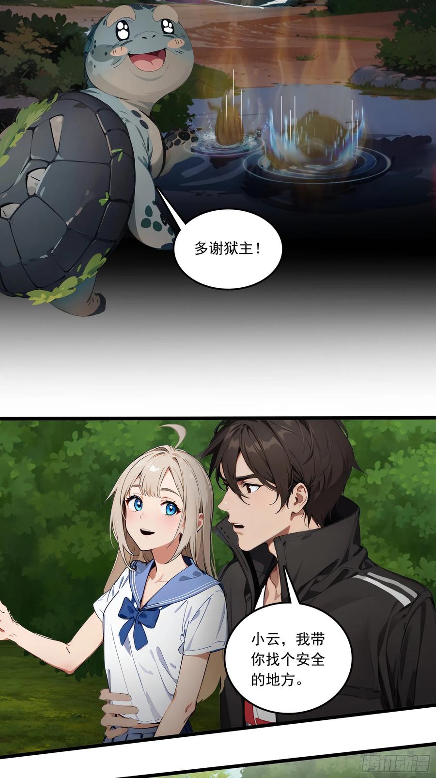 邪神降世，我有一座大凶狱 - 第19话：你怎么舍得抛下我！ - 第24张图