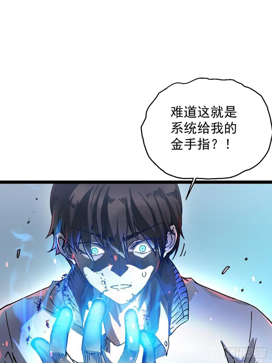 《高武进化：从觉醒怪兽之王开始》001怪物模板：怪兽之王！ 第70页