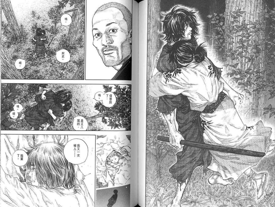 浪客行 - 第2卷 - 第64张图