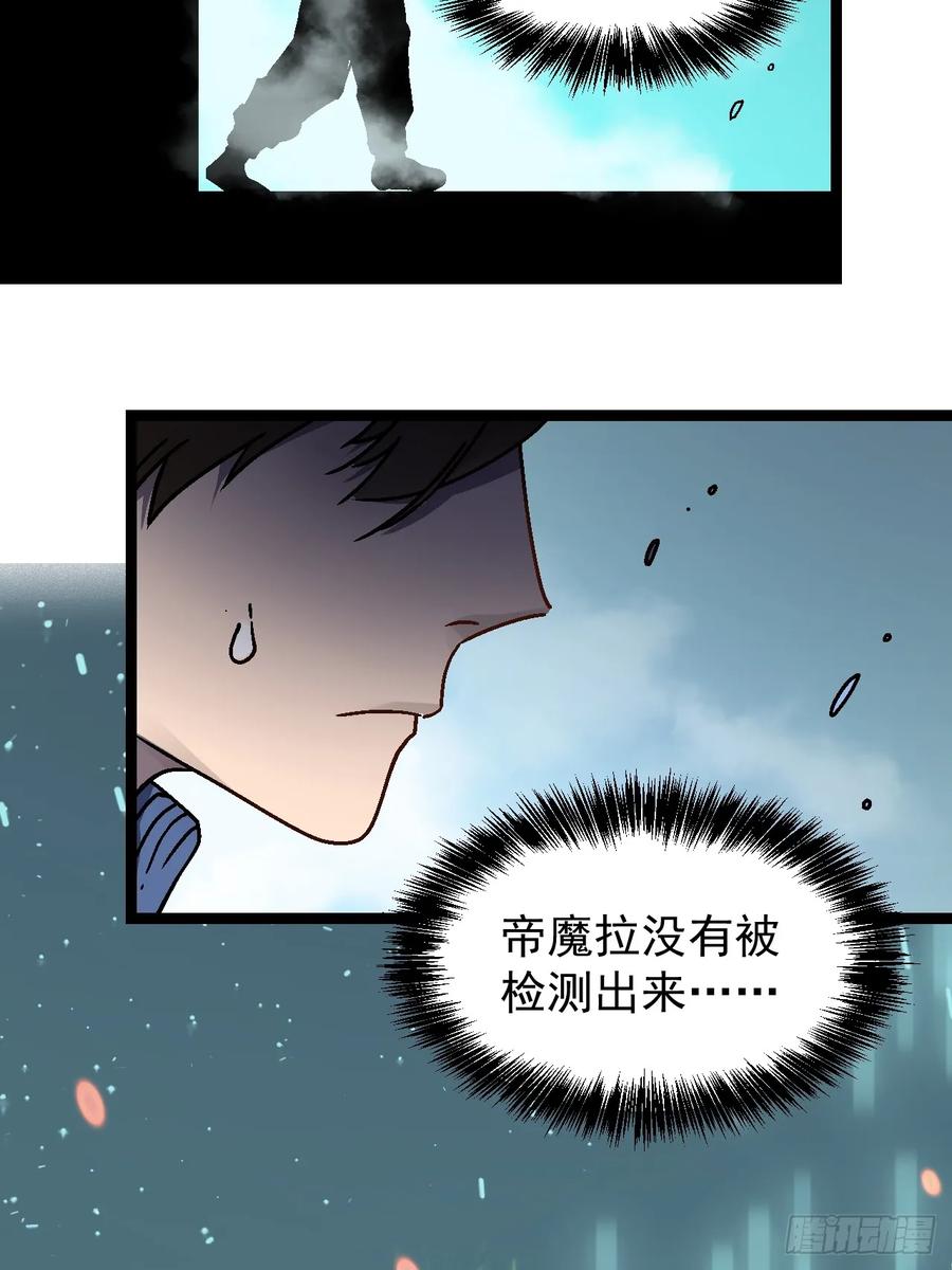 《高武进化：从觉醒怪兽之王开始》001怪物模板：怪兽之王！ 第98页