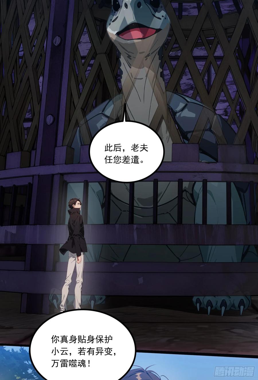 邪神降世，我有一座大凶狱 - 第19话：你怎么舍得抛下我！ - 第16张图