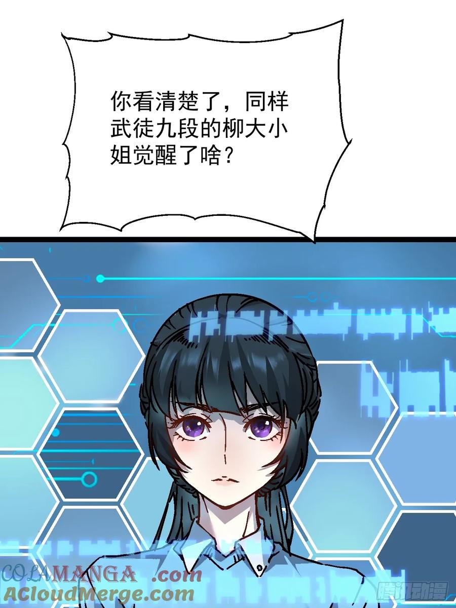 《高武进化：从觉醒怪兽之王开始》001怪物模板：怪兽之王！ 第81页