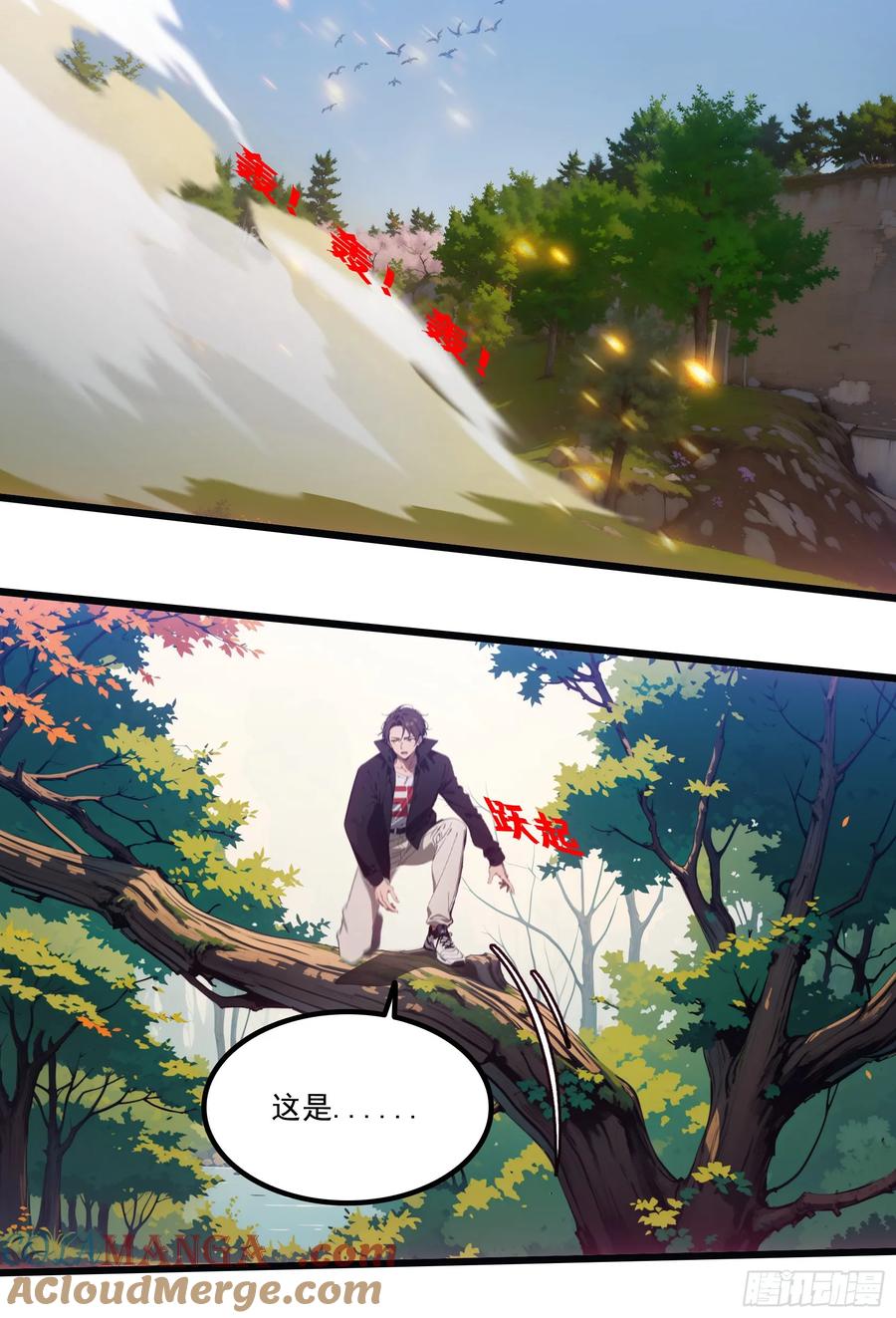 邪神降世，我有一座大凶狱 - 第19话：你怎么舍得抛下我！ - 第19张图