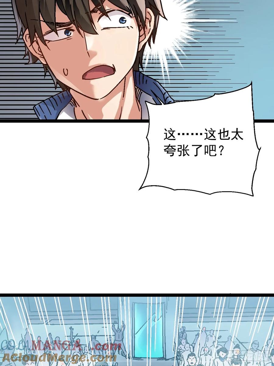 《高武进化：从觉醒怪兽之王开始》001怪物模板：怪兽之王！ 第85页