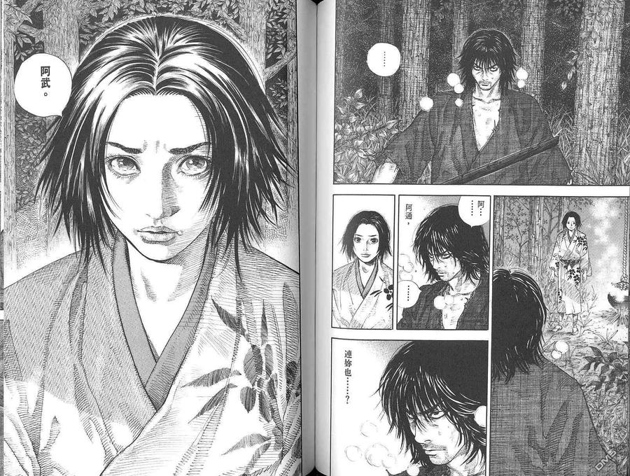 浪客行 - 第2卷 - 第62张图