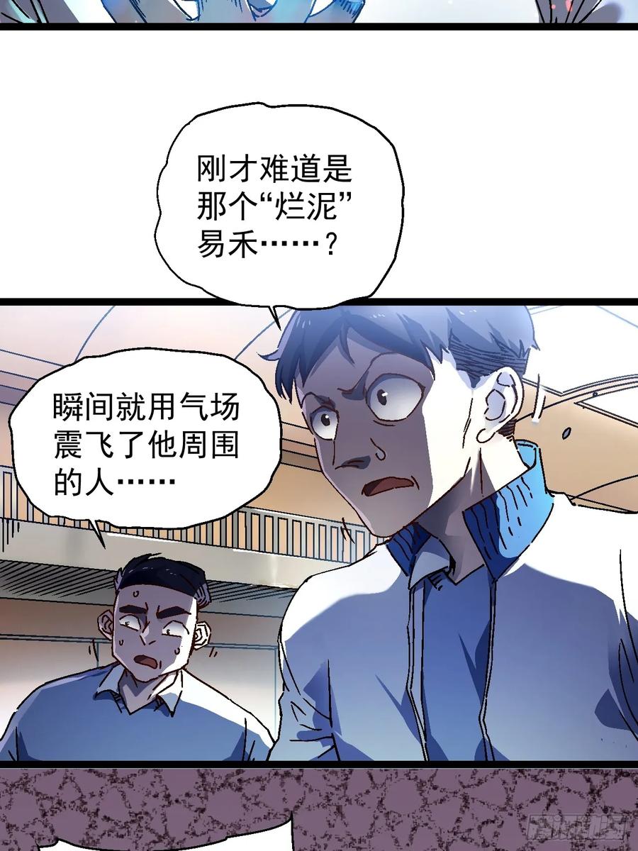 《高武进化：从觉醒怪兽之王开始》001怪物模板：怪兽之王！ 第71页