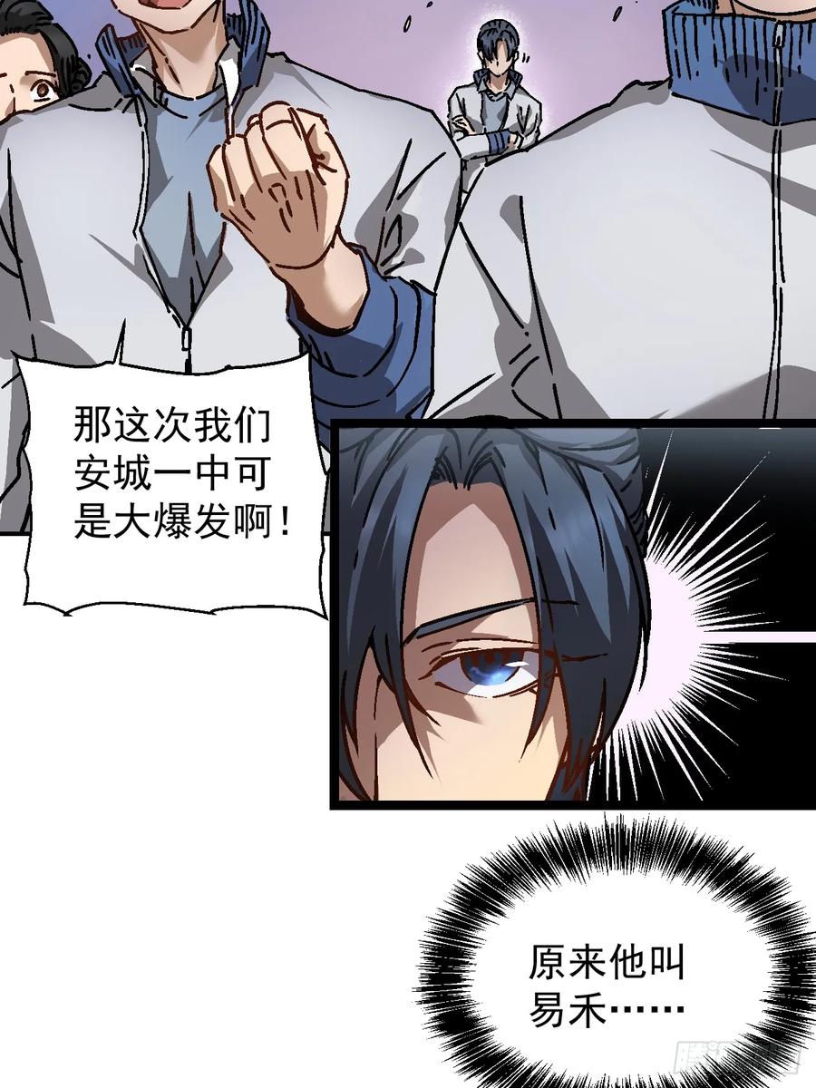 《高武进化：从觉醒怪兽之王开始》001怪物模板：怪兽之王！ 第90页