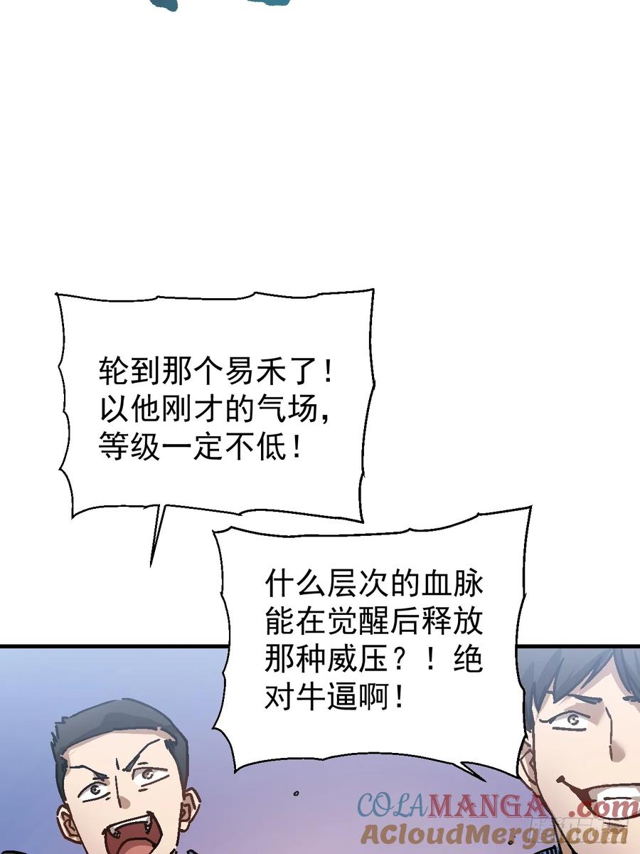 《高武进化：从觉醒怪兽之王开始》001怪物模板：怪兽之王！ 第89页