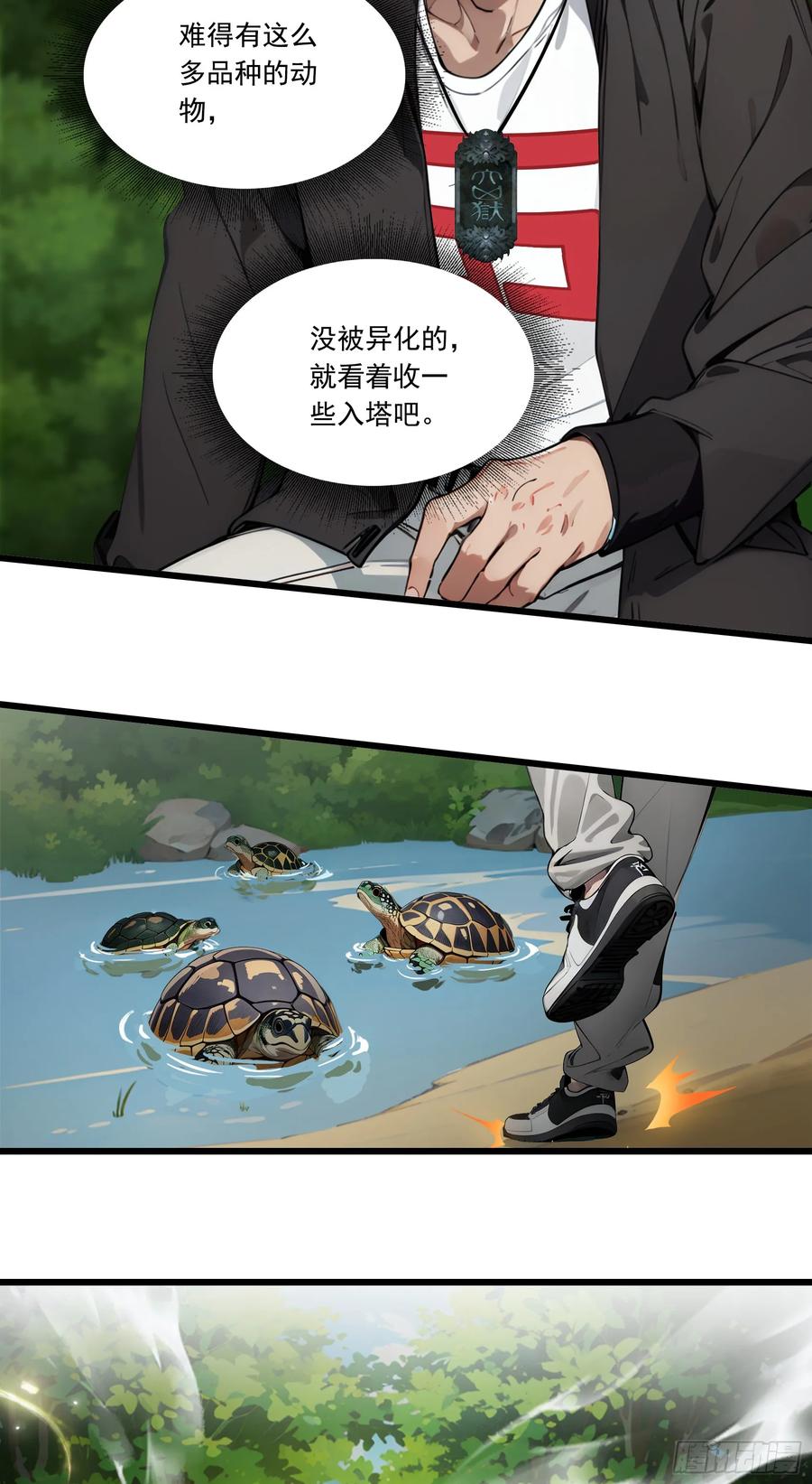 邪神降世，我有一座大凶狱 - 第19话：你怎么舍得抛下我！ - 第22张图