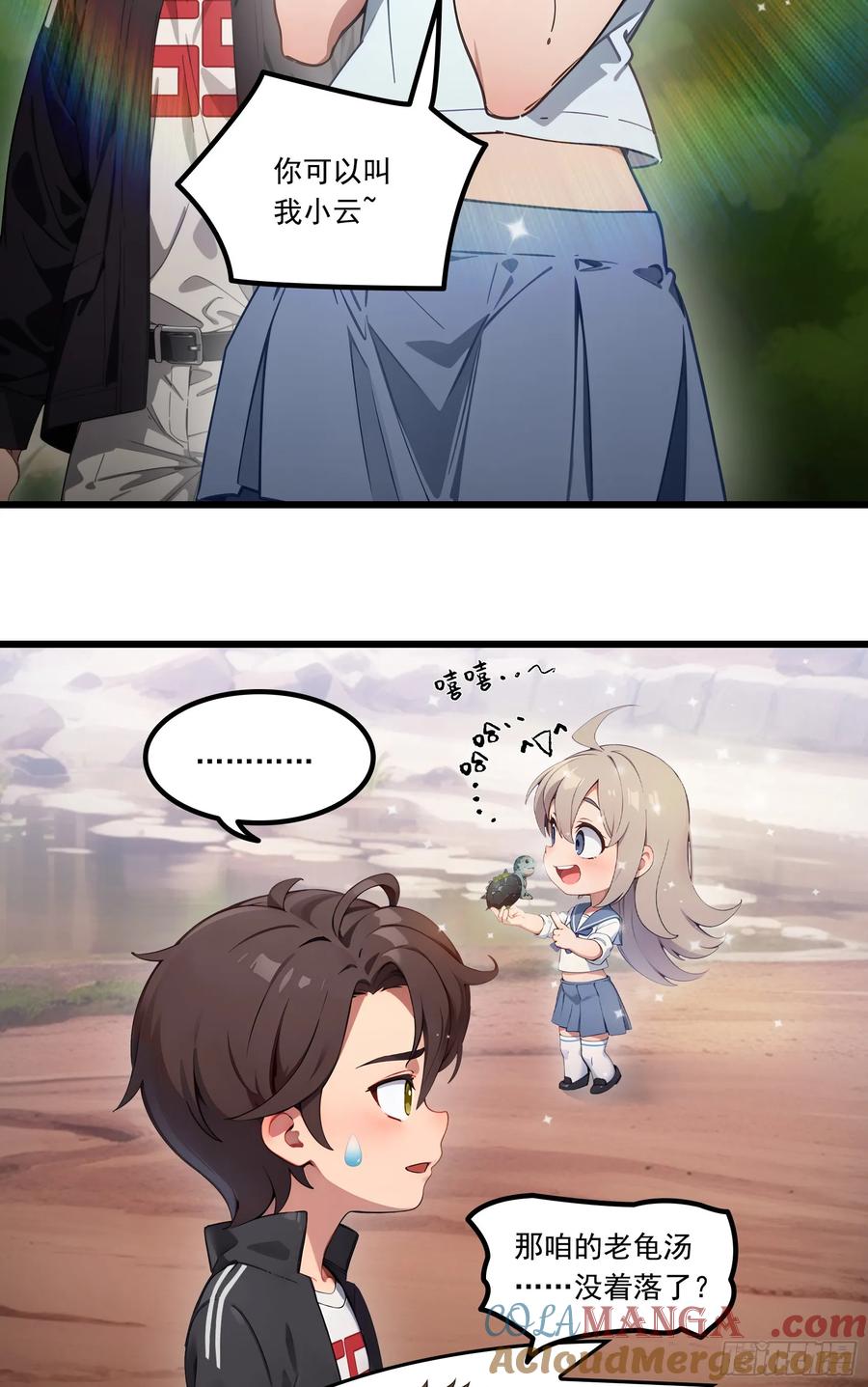 邪神降世，我有一座大凶狱 - 第19话：你怎么舍得抛下我！ - 第11张图