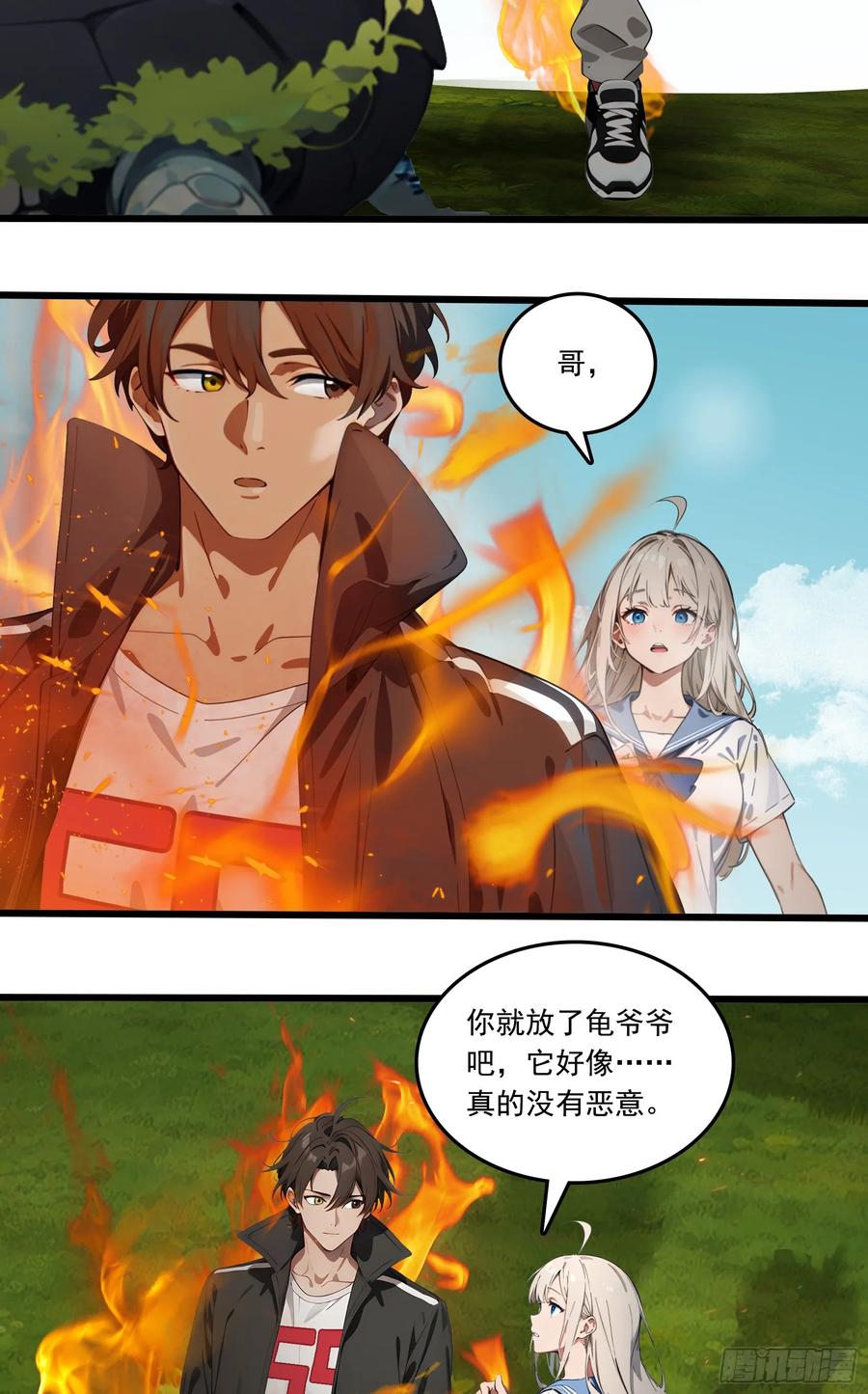 邪神降世，我有一座大凶狱 - 第19话：你怎么舍得抛下我！ - 第6张图