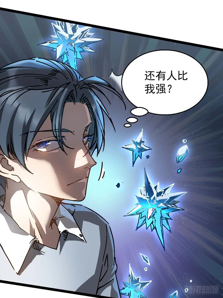 《高武进化：从觉醒怪兽之王开始》001怪物模板：怪兽之王！ 第67页