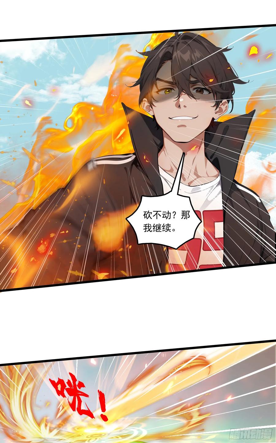 邪神降世，我有一座大凶狱 - 第19话：你怎么舍得抛下我！ - 第2张图