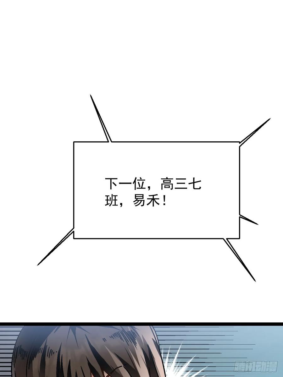 《高武进化：从觉醒怪兽之王开始》001怪物模板：怪兽之王！ 第84页
