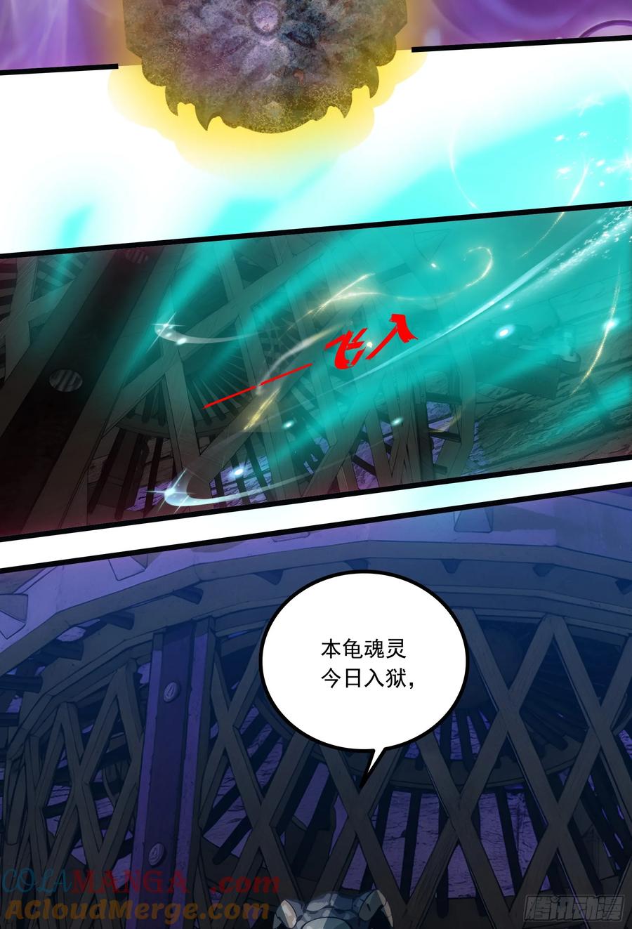 邪神降世，我有一座大凶狱 - 第19话：你怎么舍得抛下我！ - 第15张图