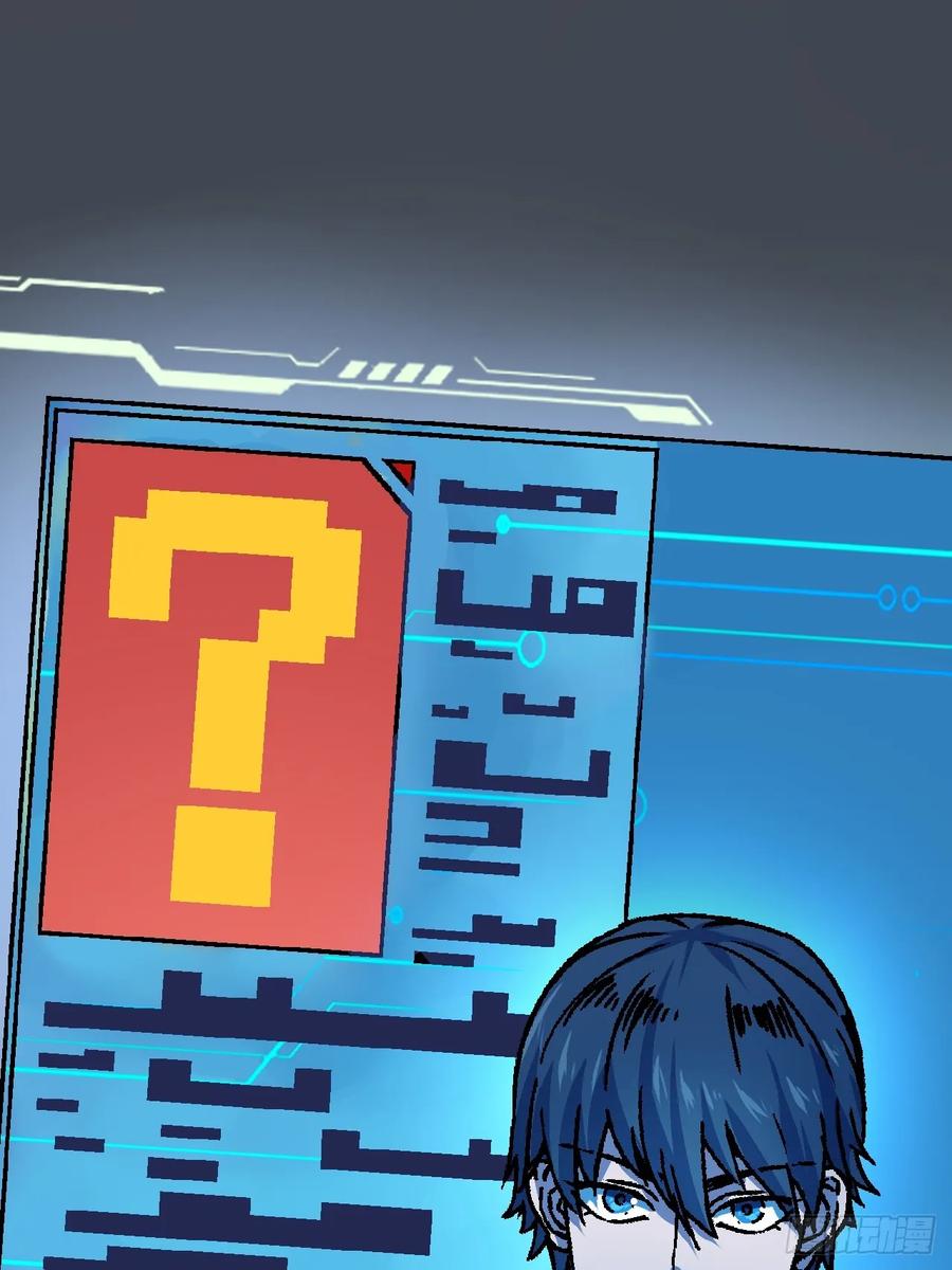 《高武进化：从觉醒怪兽之王开始》001怪物模板：怪兽之王！ 第92页