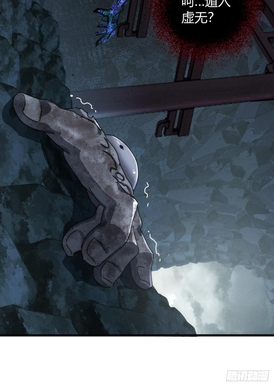 《称霸废土：我在末世执掌仙门》重塑肉身 第12页