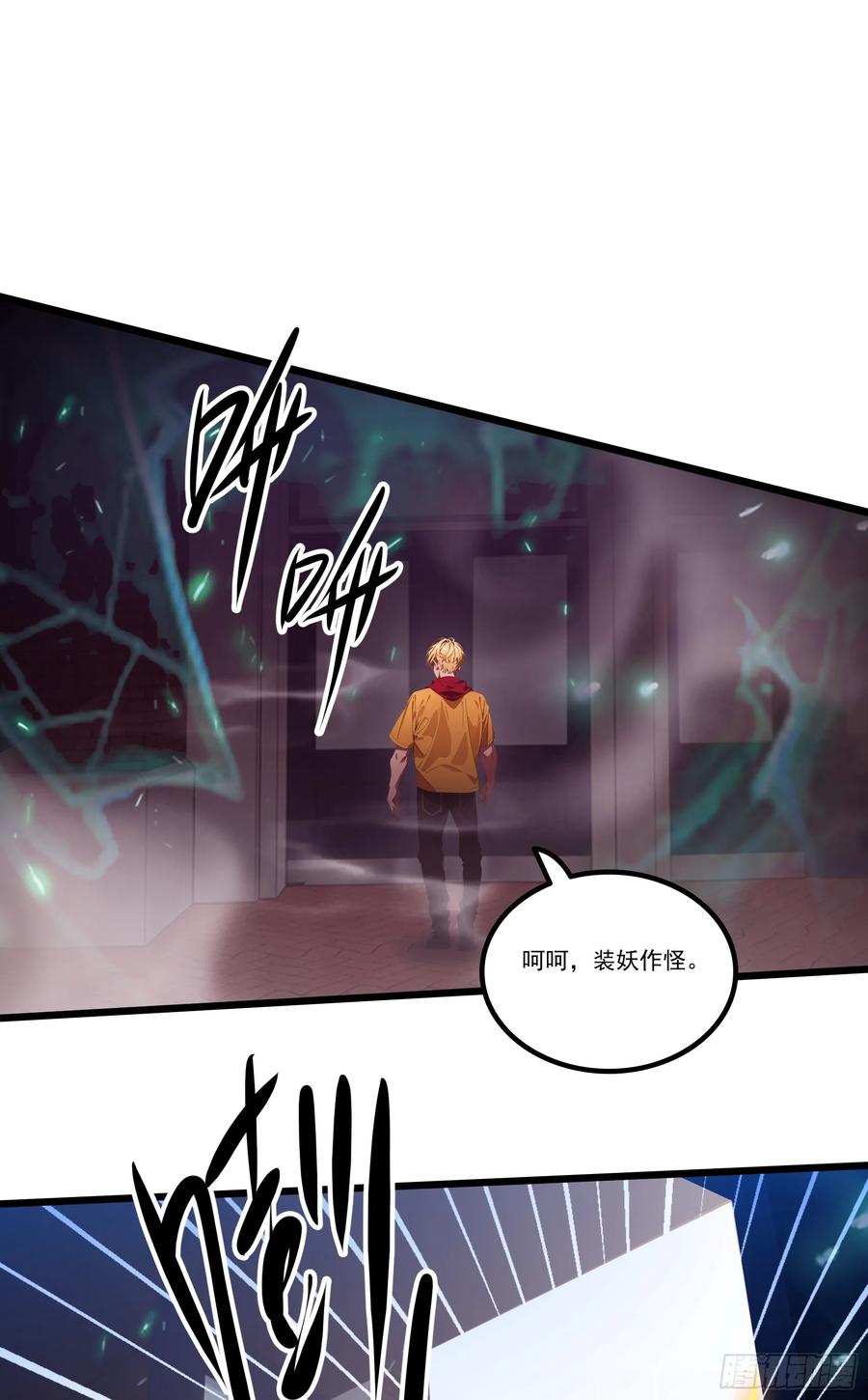 邪神降世，我有一座大凶狱 - 第37话：老夫爱好和平不想杀生 - 第2张图