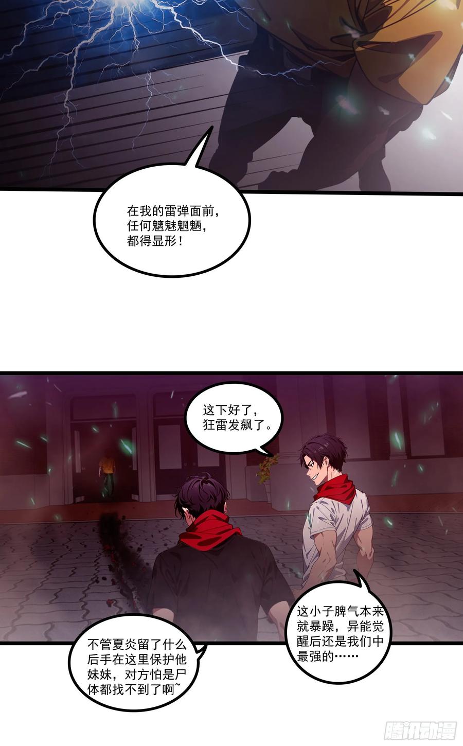 邪神降世，我有一座大凶狱 - 第37话：老夫爱好和平不想杀生 - 第4张图