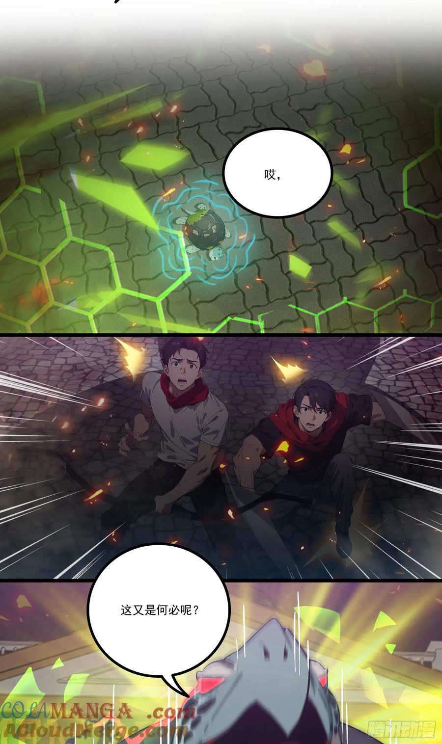 邪神降世，我有一座大凶狱 - 第37话：老夫爱好和平不想杀生 - 第27张图