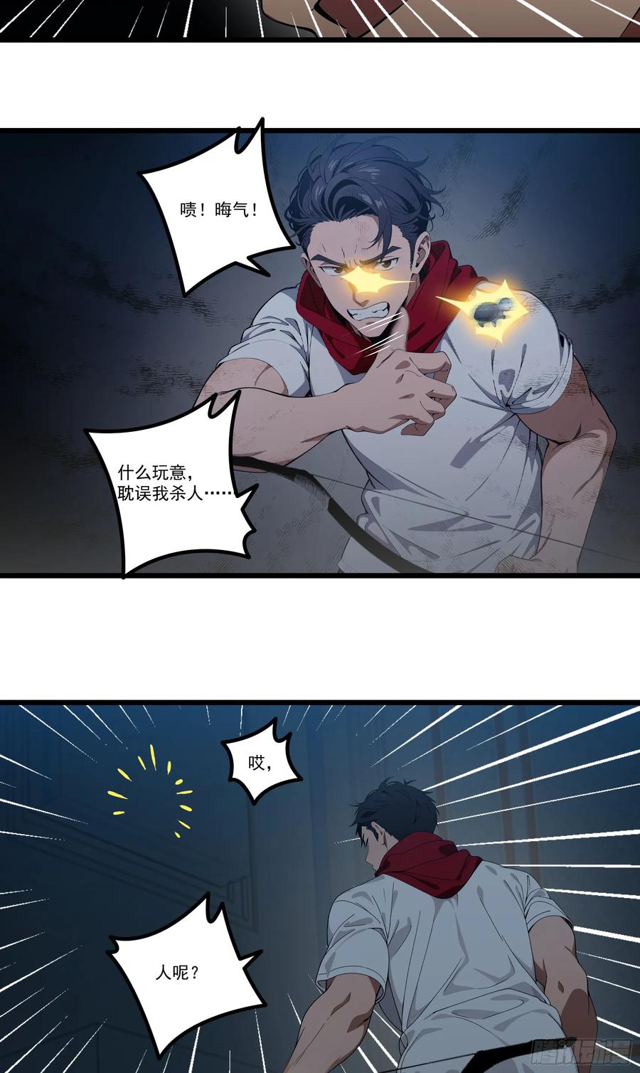 邪神降世，我有一座大凶狱 - 第37话：老夫爱好和平不想杀生 - 第12张图