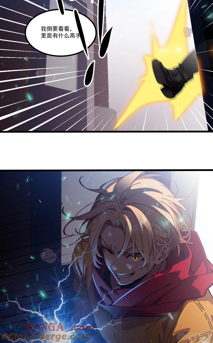 邪神降世，我有一座大凶狱 - 第37话：老夫爱好和平不想杀生 - 第3张图