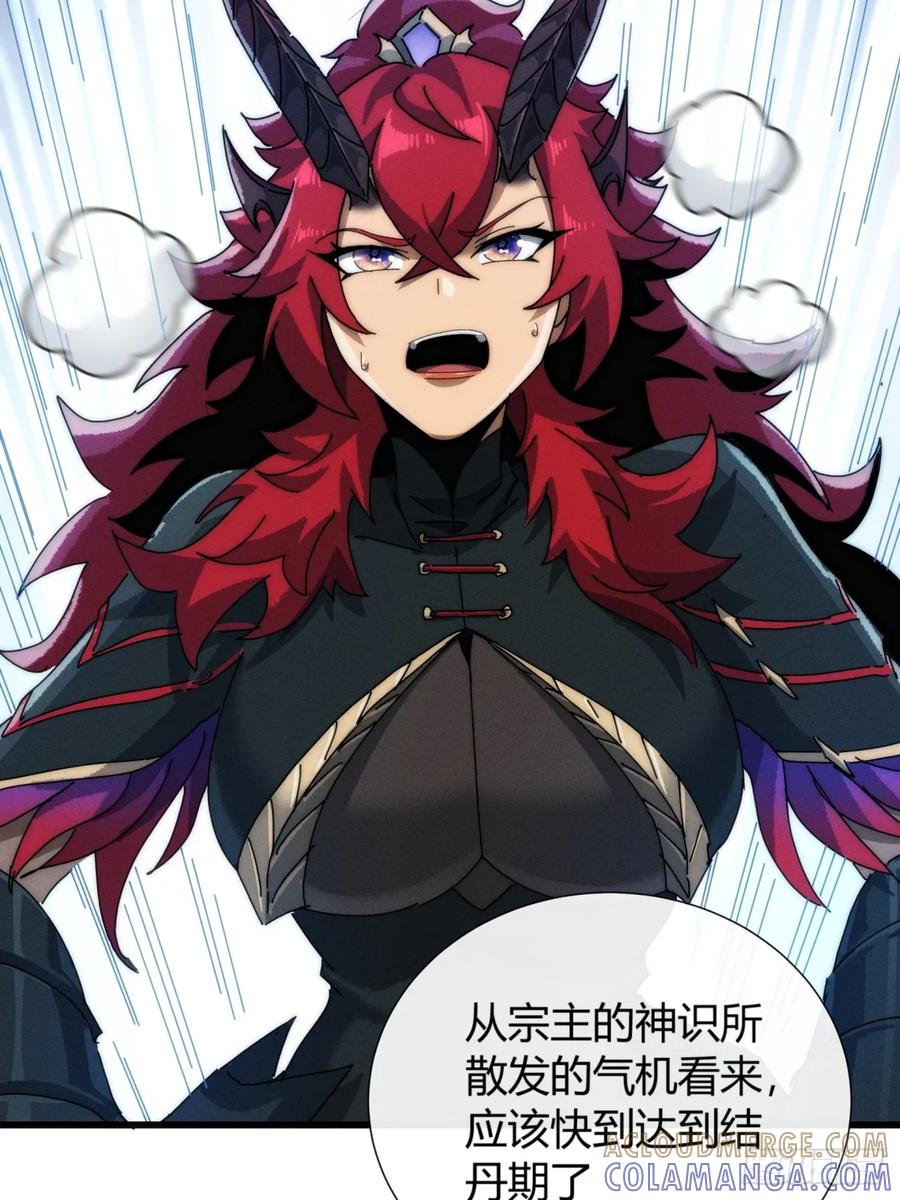 《称霸废土：我在末世执掌仙门》重塑肉身 第16页