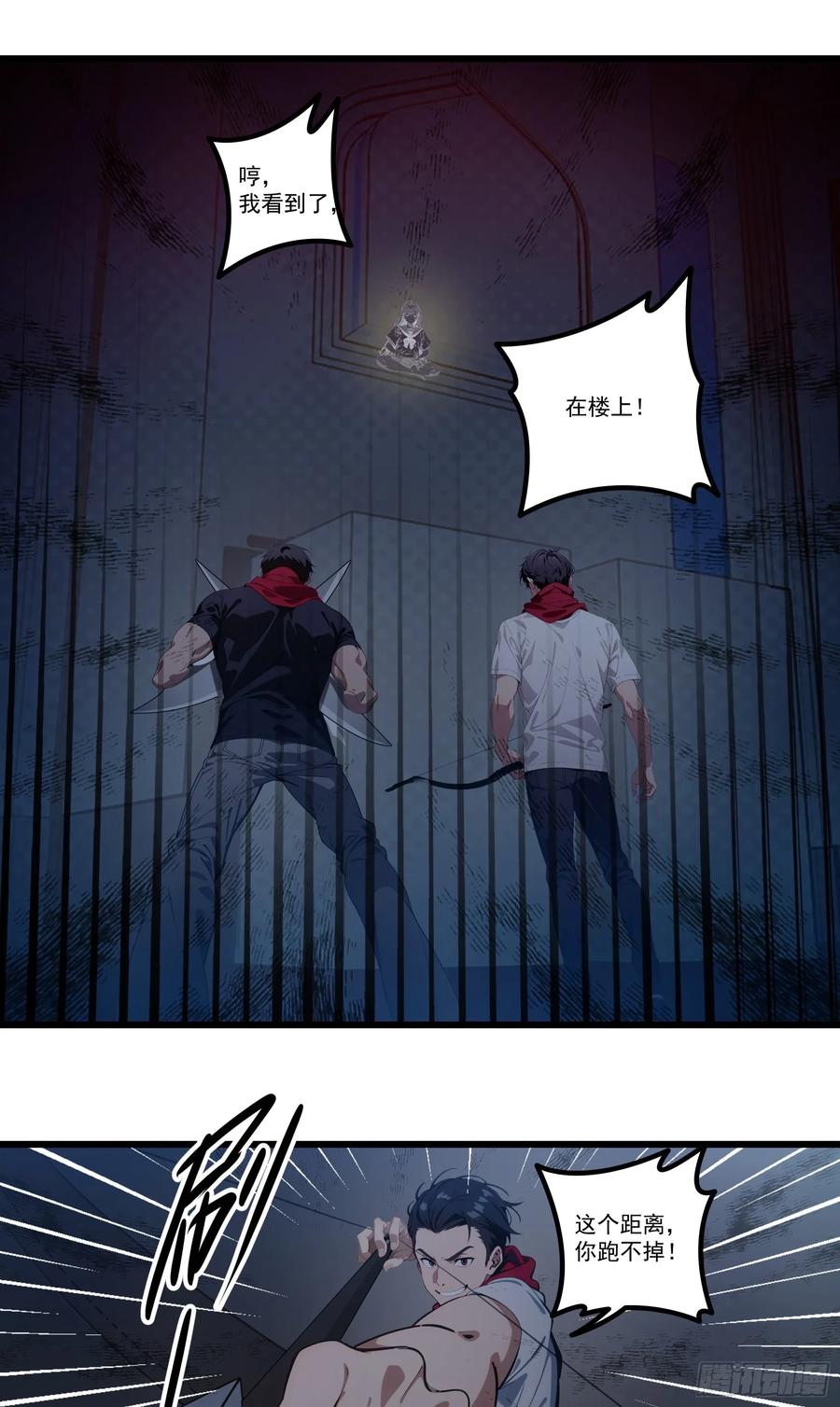 邪神降世，我有一座大凶狱 - 第37话：老夫爱好和平不想杀生 - 第10张图